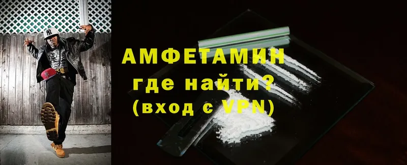 Amphetamine 98%  блэк спрут онион  Вяземский 