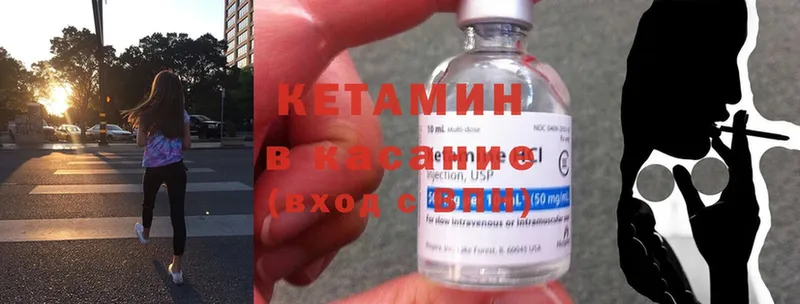 КЕТАМИН ketamine  Вяземский 